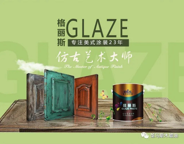 圣马斯木蜡油G系列格丽斯:为色彩注入灵魂