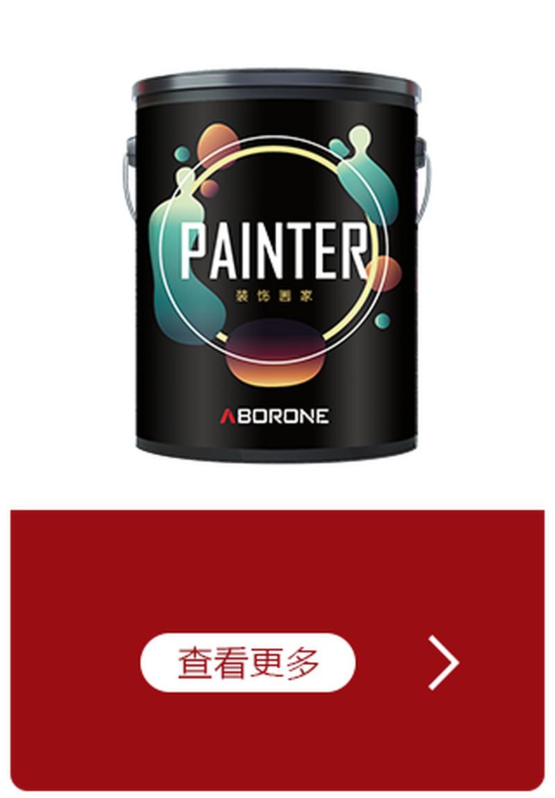 阿贝罗尼艺术涂料是集研发,生产,涂装为一体的艺术涂料